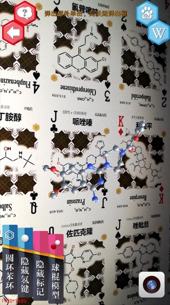 拟观药