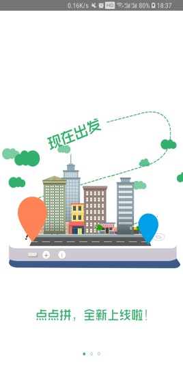 点点拼