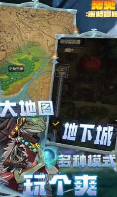 篝火:策略冒险