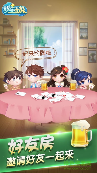 快乐升级