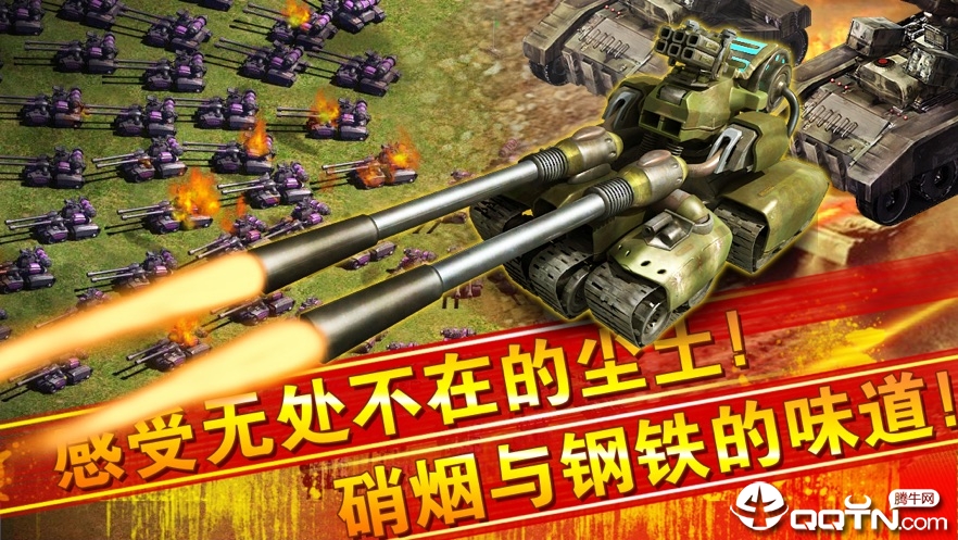 铁甲指挥官