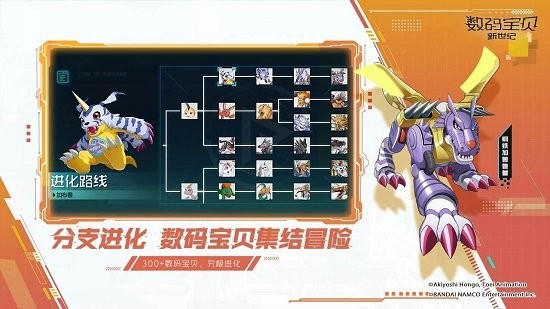 数码宝贝：新世纪