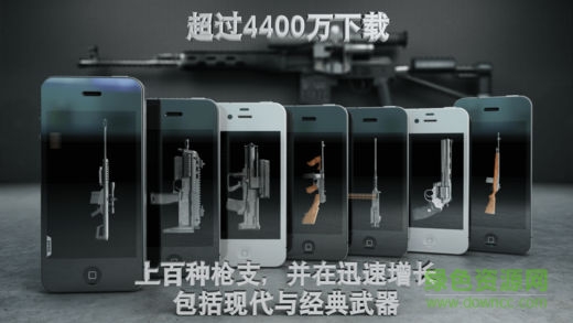 iGun Pro 2