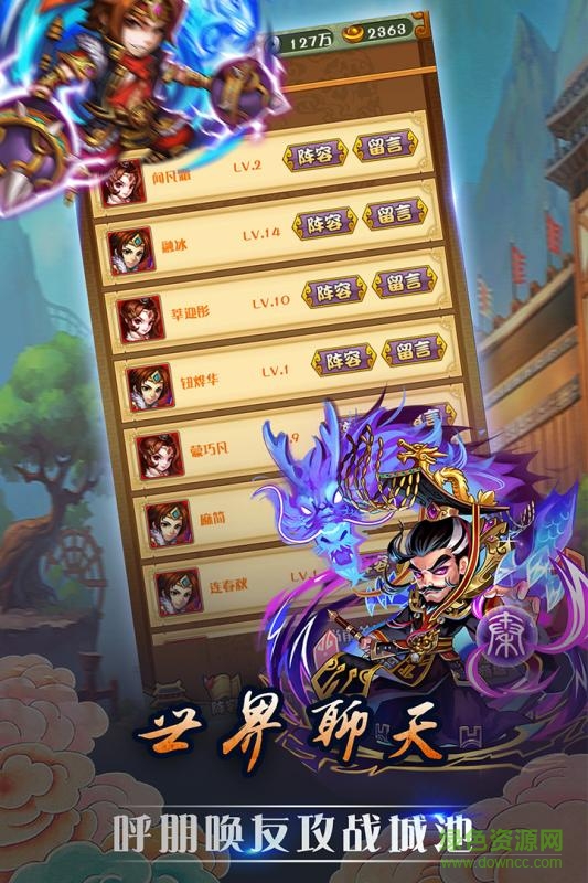 水浒群英传