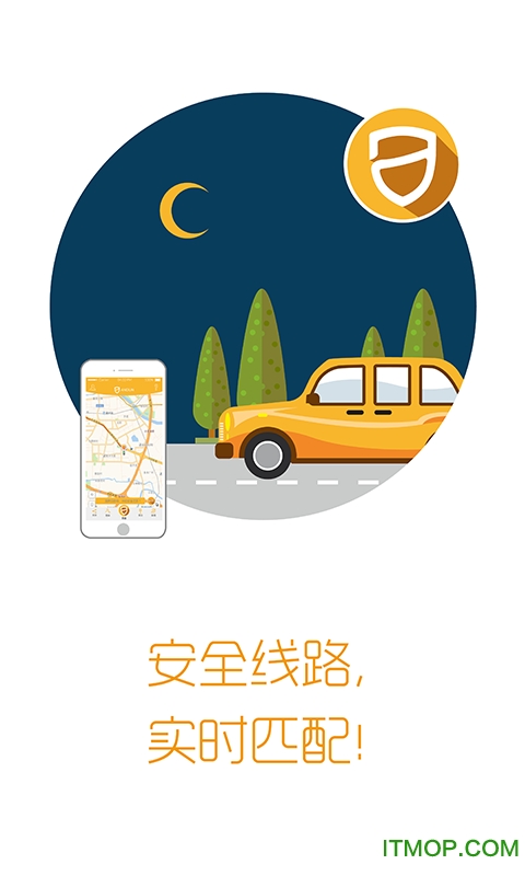 安顿智能手表app