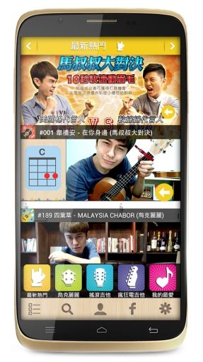搖滾馬叔叔
