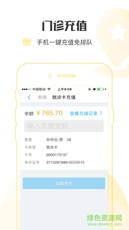 山东省妇幼保健院