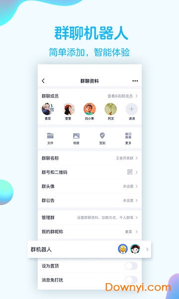 QQ HD