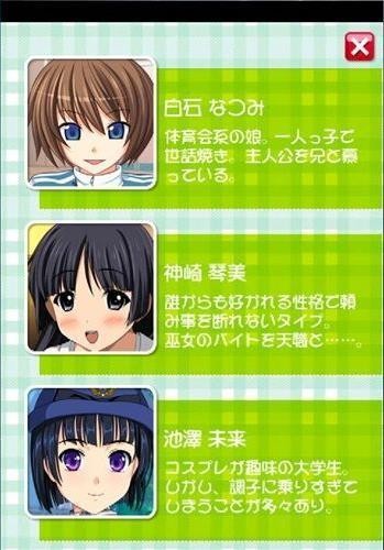 萌niang触摸