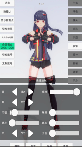 我的vr女友