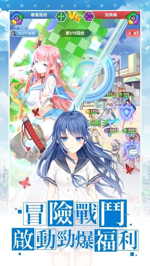 放開那校花
