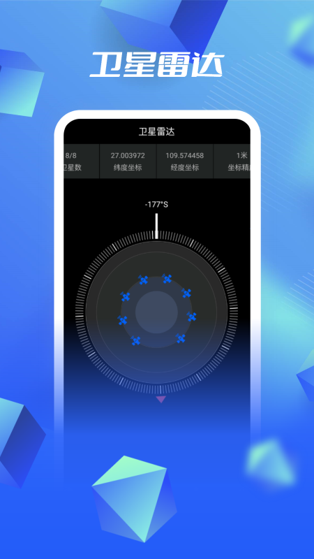 畅视3D高清卫星地图