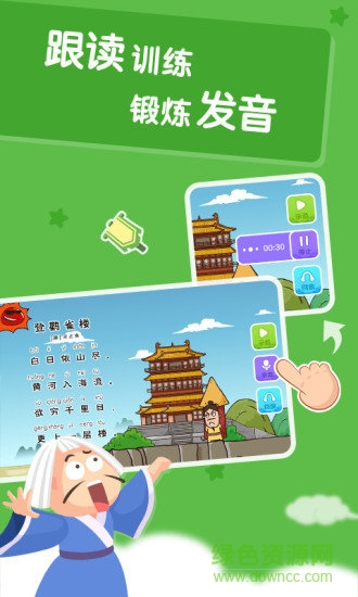 爱学习