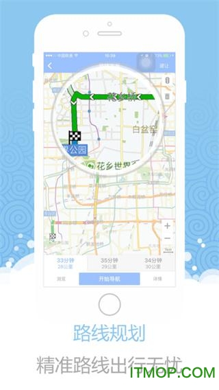 图吧导航iphone版