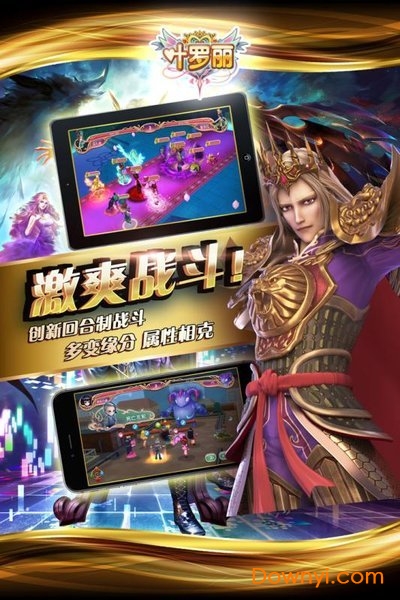 叶罗丽