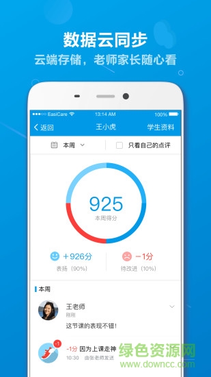 畅言教育