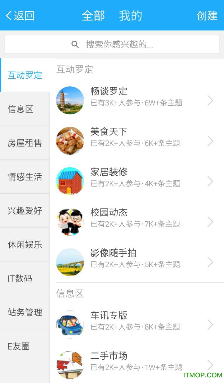 罗定E天空ios版