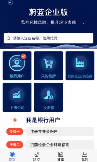 蔚蓝企业