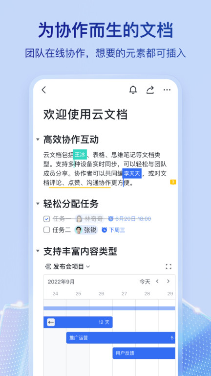 飞书app最新版本