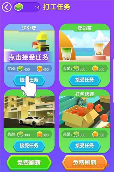 梦幻小家大改造