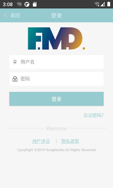 智慧·智造班车
