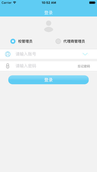 和校园管理版