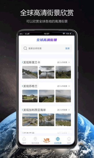 卫星街景地图