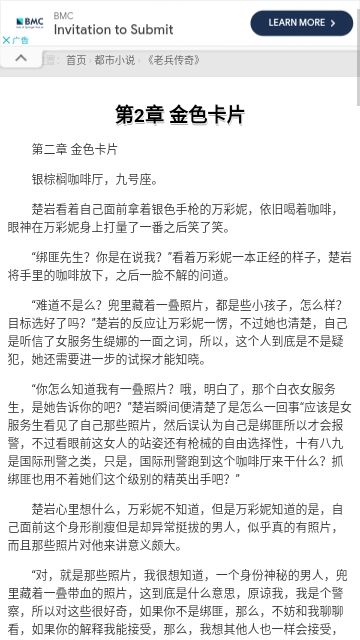 全本免费爱读小说