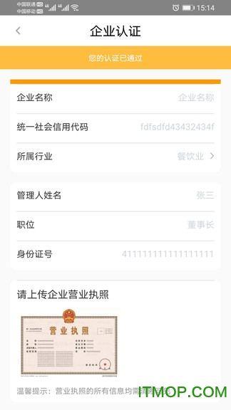 小援手