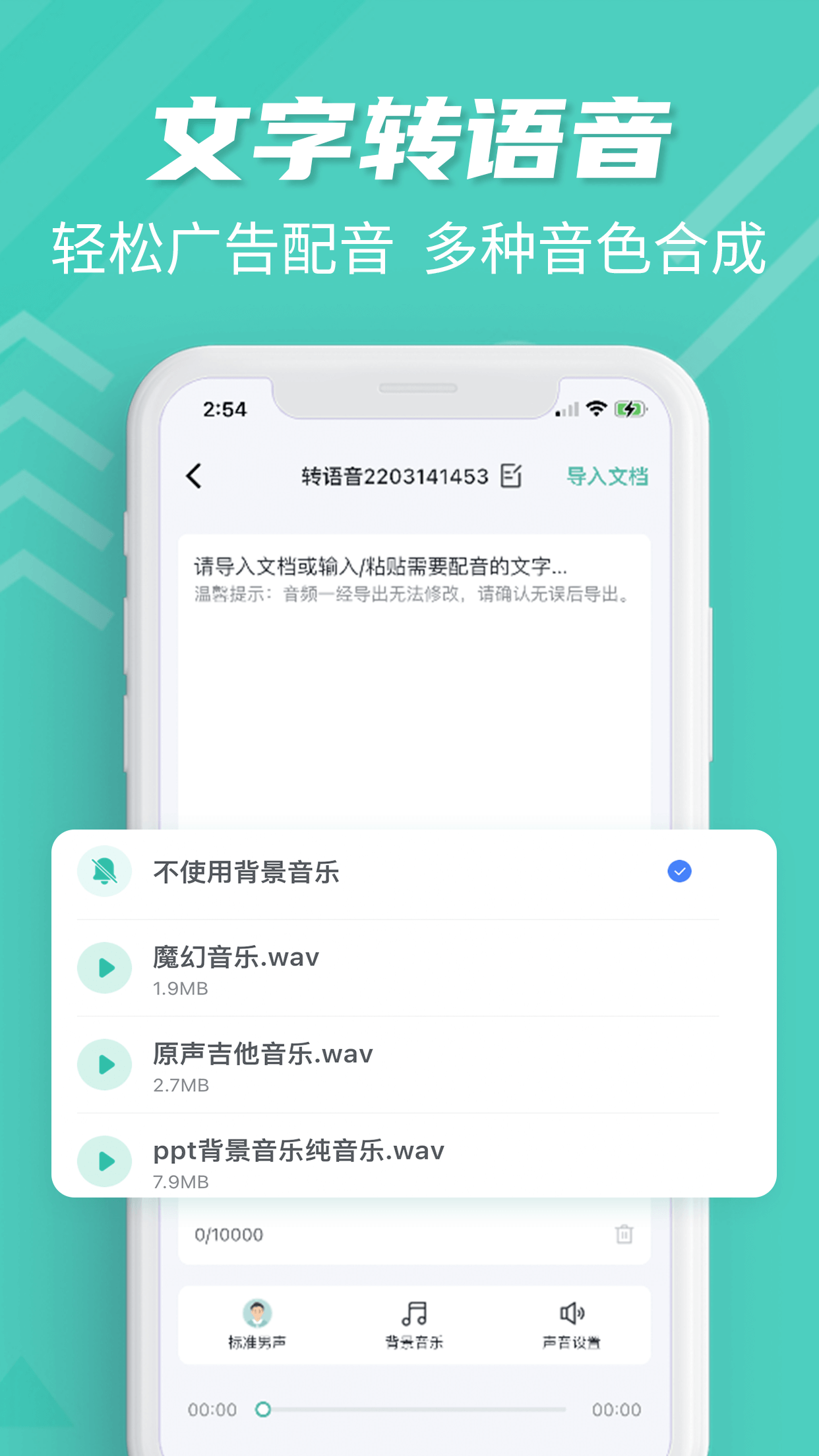 卡饭录音转文字