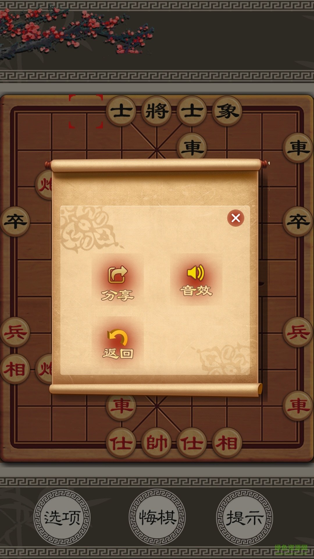 秋水中国象棋