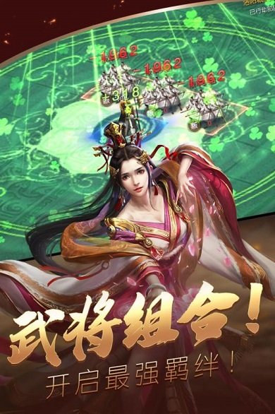 策马群雄传