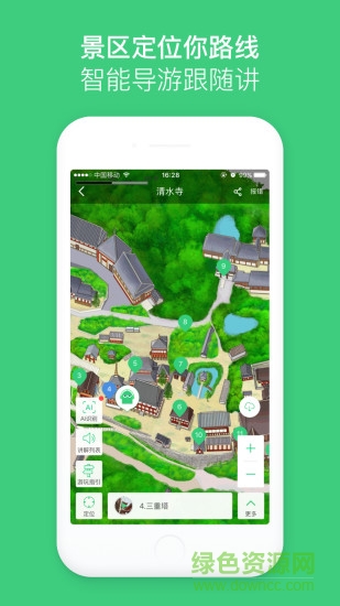 景点电子导游-手机语音智能讲解