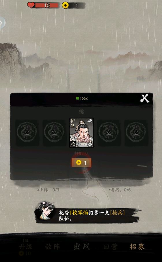 棋妙三国
