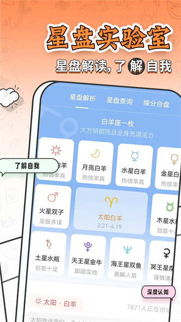 力力星座