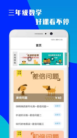小学三年级数学