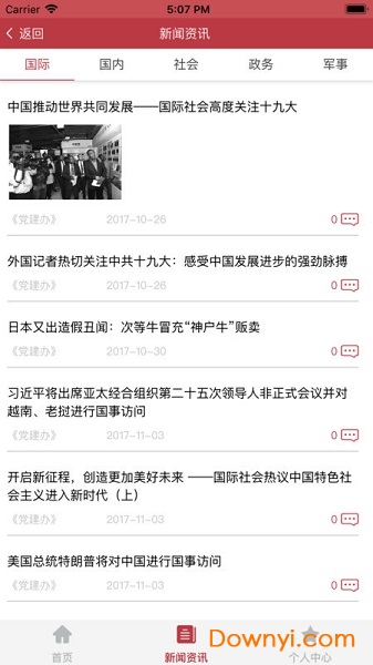 好花红党建云