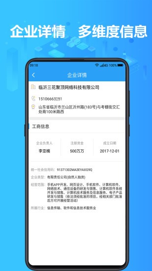企获客