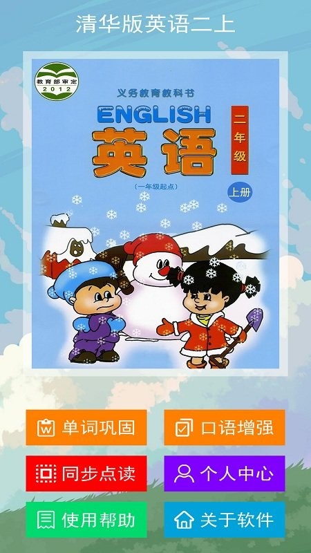 清华版二上