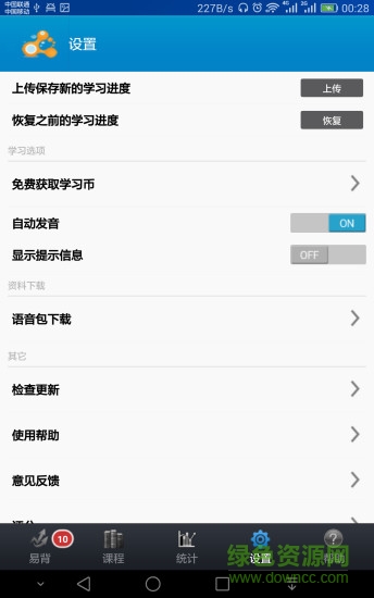 易背单词