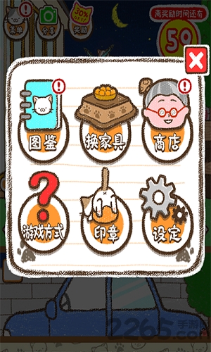 治愈猫宅