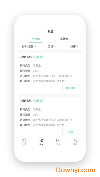 活多多商家版