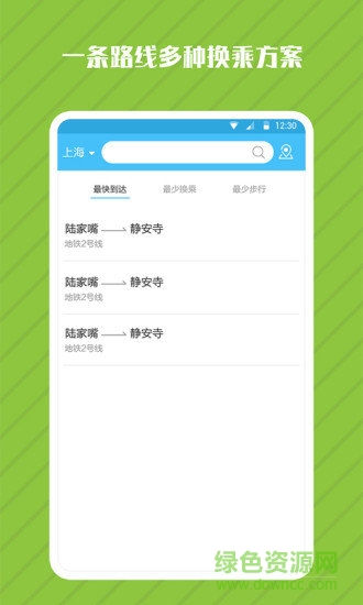 地铁管家