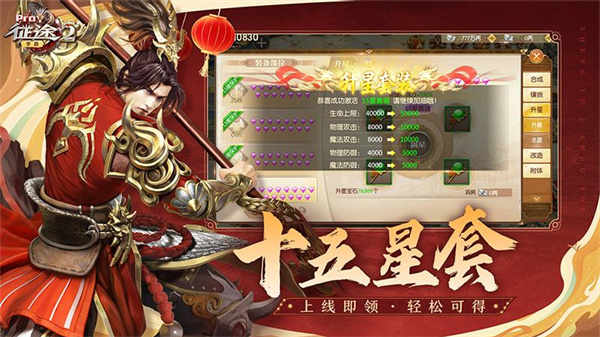 征途2