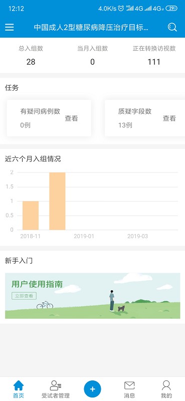 BPROAD研究软件