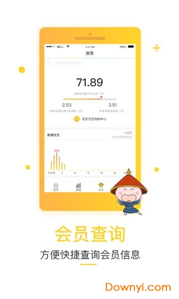 大内总管天灵灵