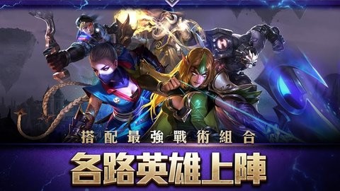 傳說對決
