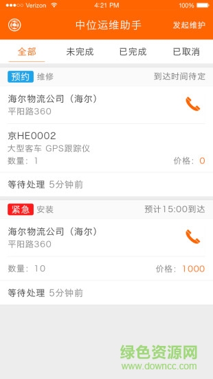 舒服运维助手