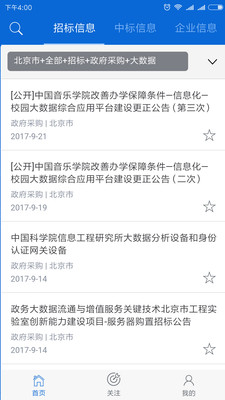 标企通