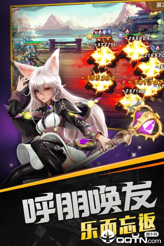 魔神召唤者
